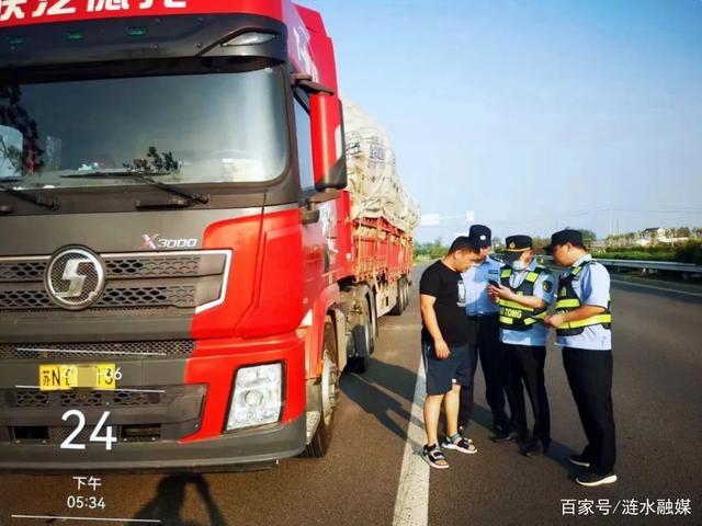 以来,涟水县严格落实省,市关于治理道路货物运输超限超载的工作要求